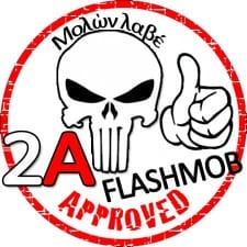 2A Mob Approved